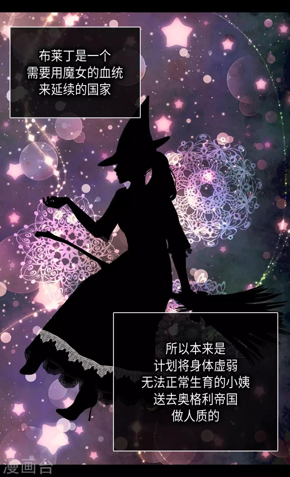 皇帝的独生女韩漫全集-第370话 妈，来见你了无删减无遮挡章节图片 