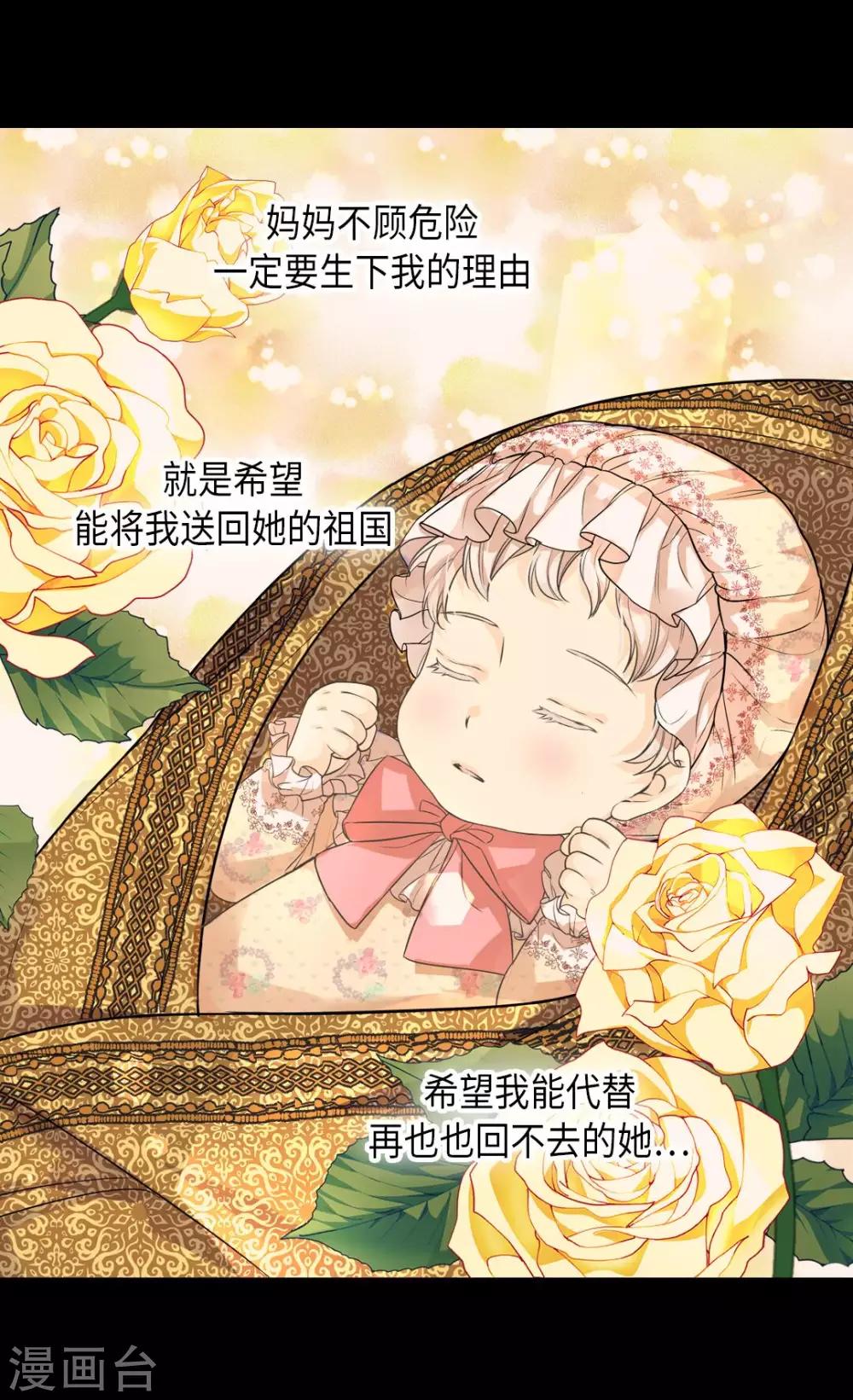 皇帝的独生女韩漫全集-第370话 妈，来见你了无删减无遮挡章节图片 