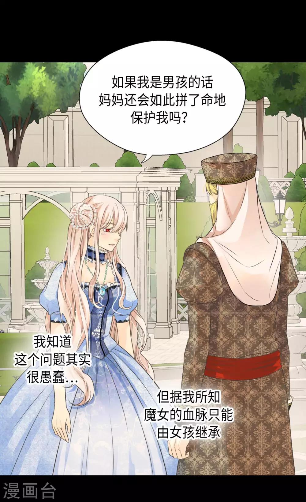 皇帝的独生女韩漫全集-第370话 妈，来见你了无删减无遮挡章节图片 