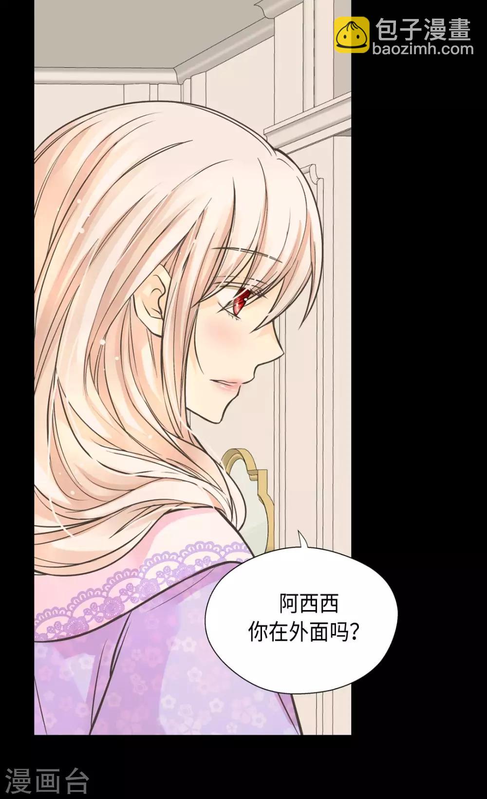 皇帝的独生女韩漫全集-第371话 跟阿西西和好无删减无遮挡章节图片 