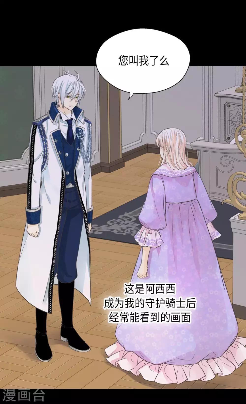 皇帝的独生女韩漫全集-第371话 跟阿西西和好无删减无遮挡章节图片 
