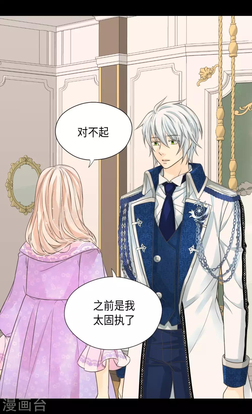 皇帝的独生女韩漫全集-第371话 跟阿西西和好无删减无遮挡章节图片 