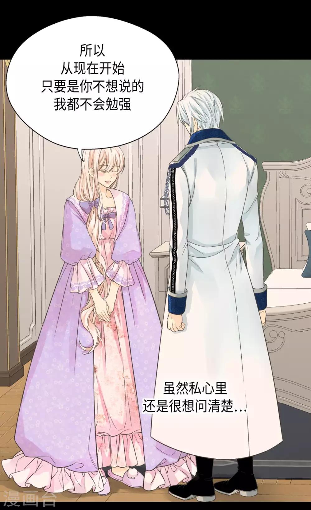 皇帝的独生女韩漫全集-第371话 跟阿西西和好无删减无遮挡章节图片 