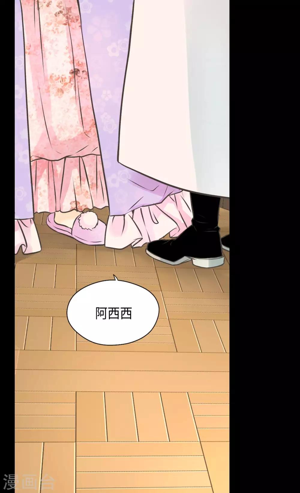 皇帝的独生女韩漫全集-第371话 跟阿西西和好无删减无遮挡章节图片 