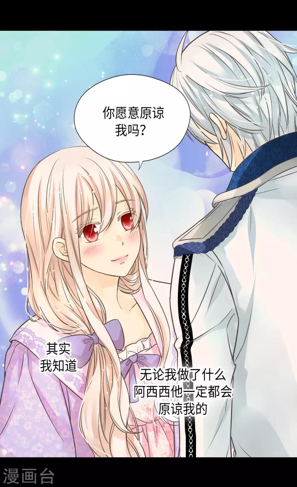 皇帝的独生女韩漫全集-第371话 跟阿西西和好无删减无遮挡章节图片 