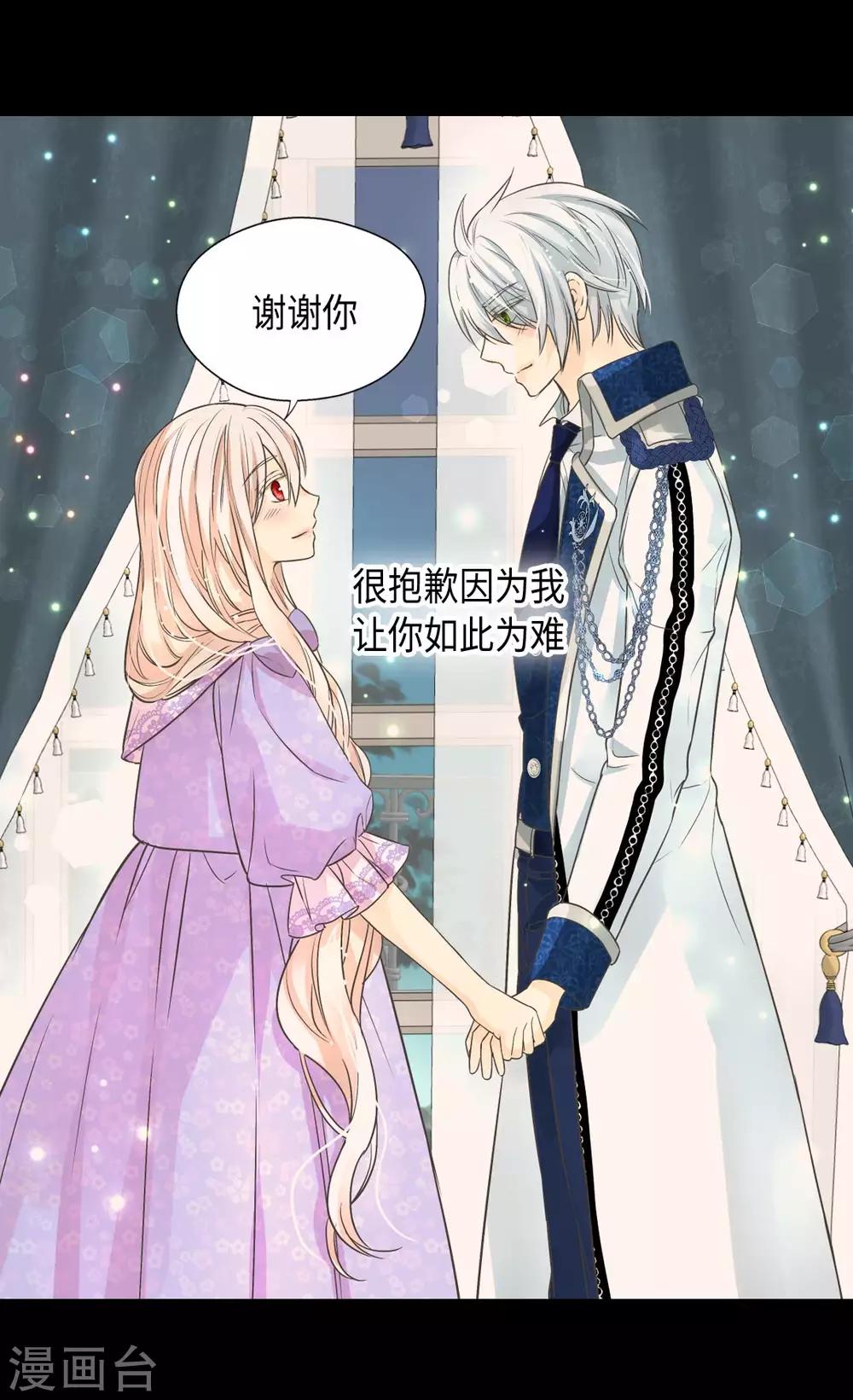 皇帝的独生女韩漫全集-第371话 跟阿西西和好无删减无遮挡章节图片 