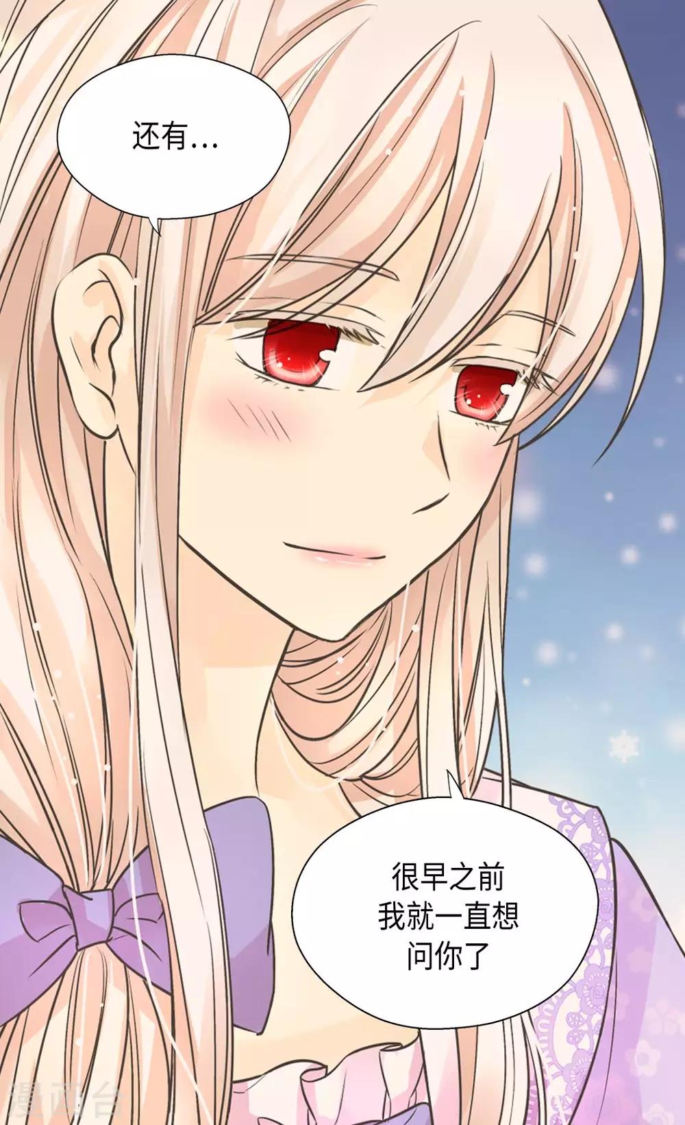 皇帝的独生女韩漫全集-第371话 跟阿西西和好无删减无遮挡章节图片 