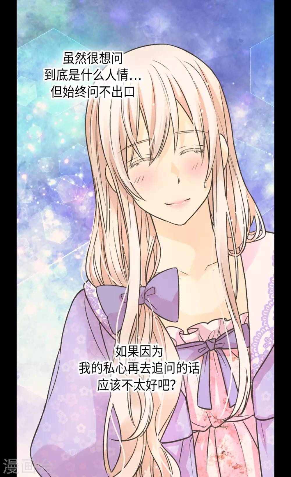 皇帝的独生女韩漫全集-第371话 跟阿西西和好无删减无遮挡章节图片 