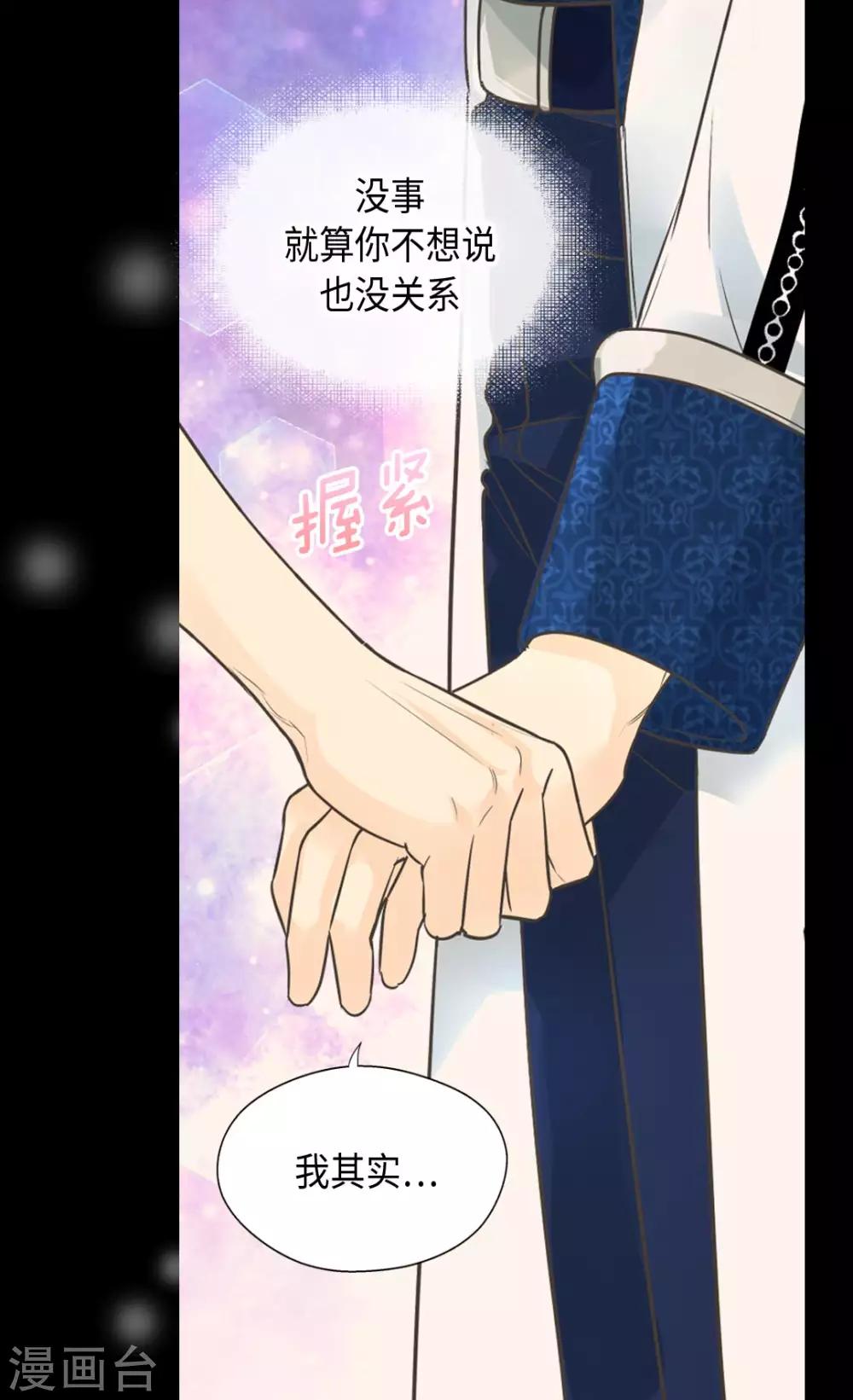 皇帝的独生女韩漫全集-第371话 跟阿西西和好无删减无遮挡章节图片 