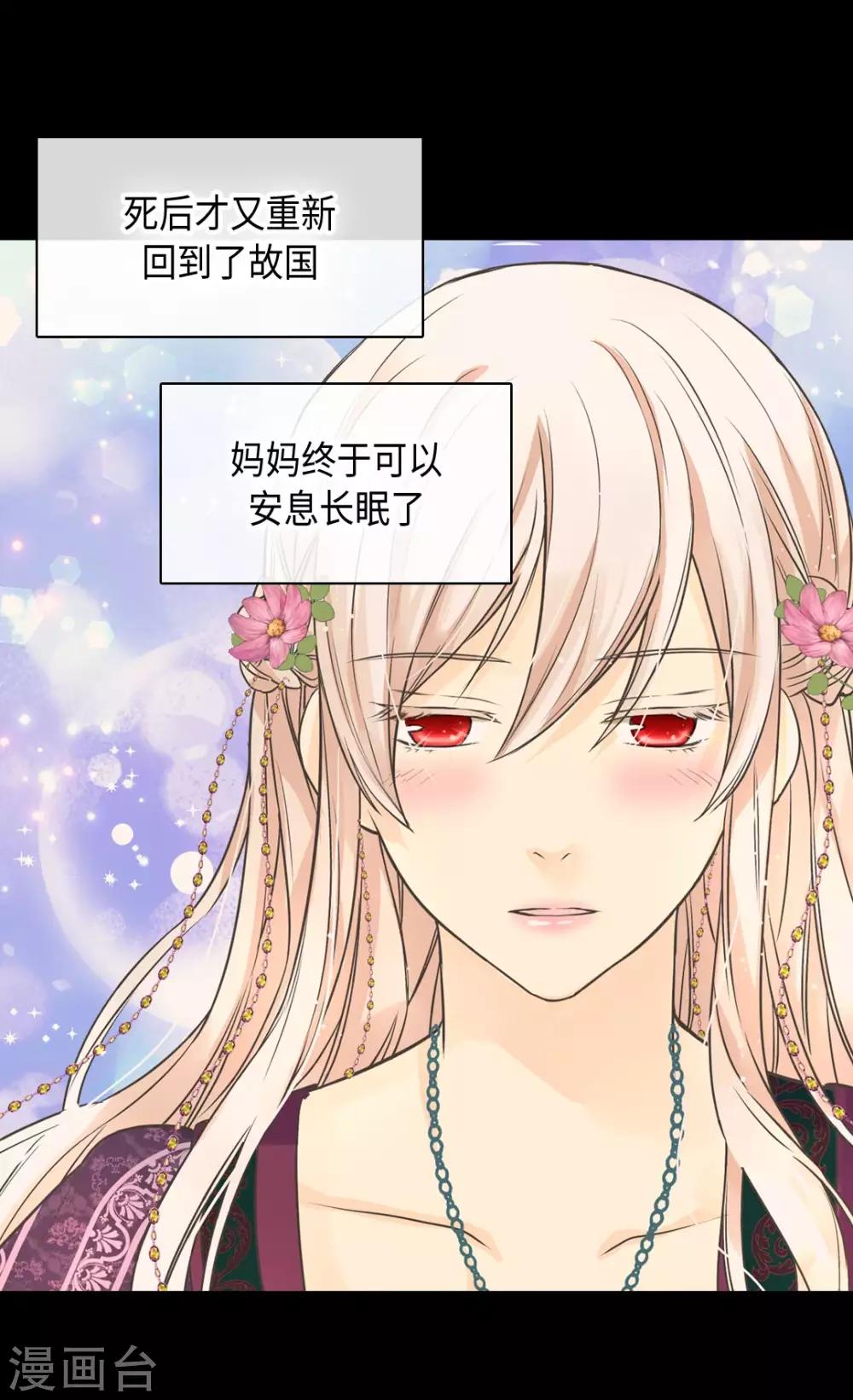 皇帝的独生女韩漫全集-第371话 跟阿西西和好无删减无遮挡章节图片 