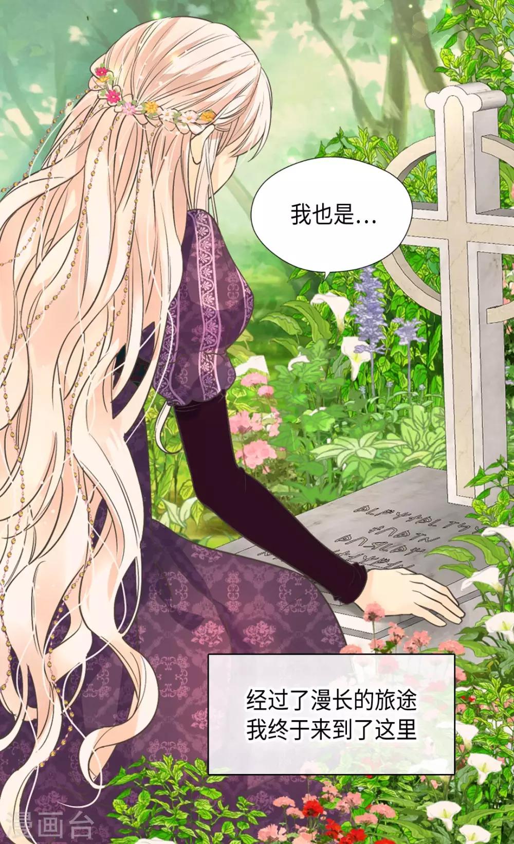 皇帝的独生女韩漫全集-第371话 跟阿西西和好无删减无遮挡章节图片 