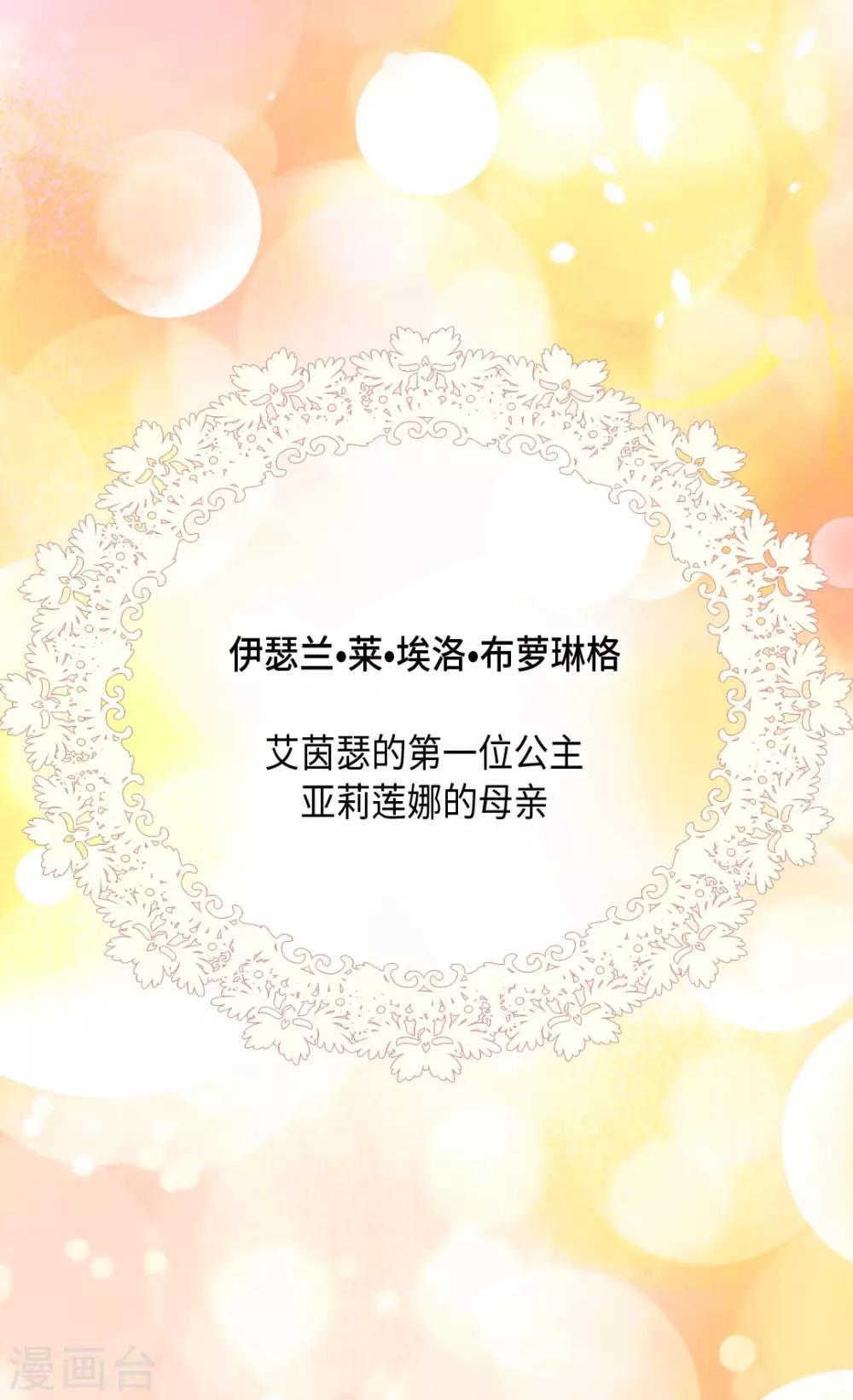 皇帝的独生女韩漫全集-第371话 跟阿西西和好无删减无遮挡章节图片 