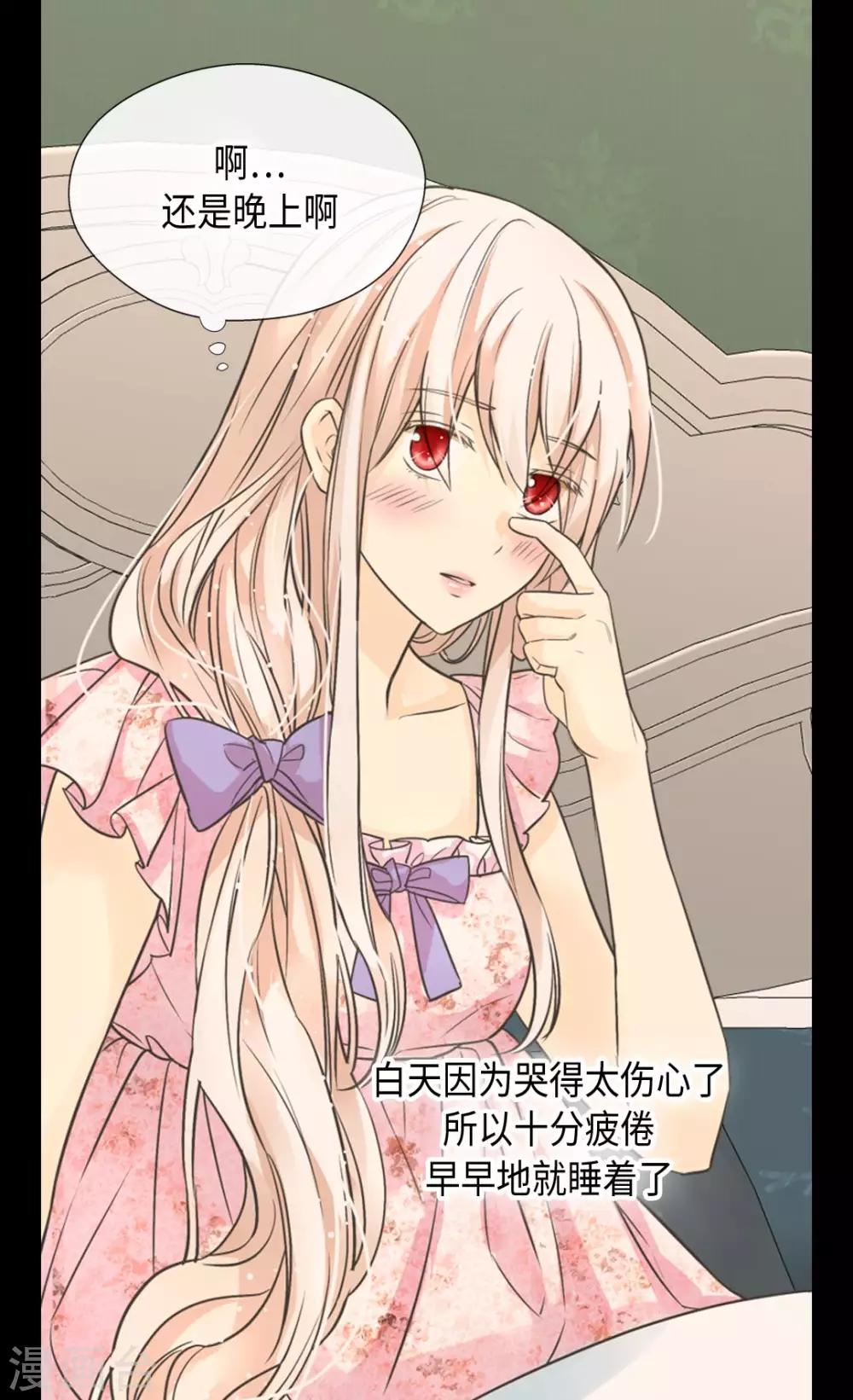 皇帝的独生女韩漫全集-第371话 跟阿西西和好无删减无遮挡章节图片 