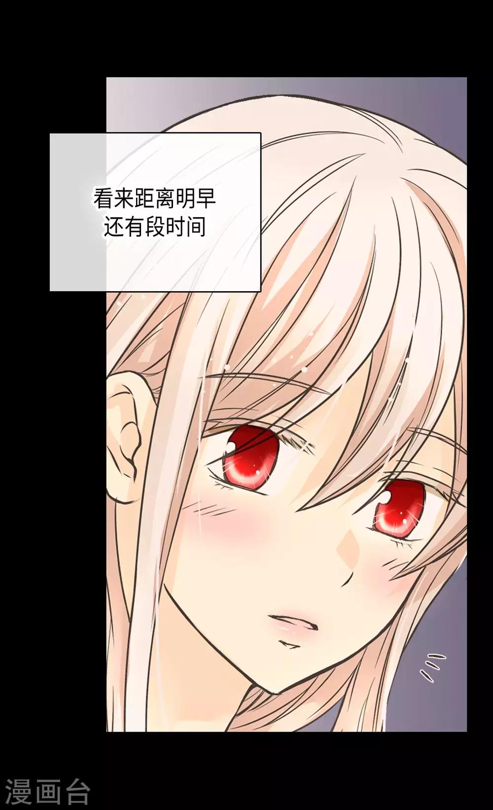 皇帝的独生女韩漫全集-第371话 跟阿西西和好无删减无遮挡章节图片 