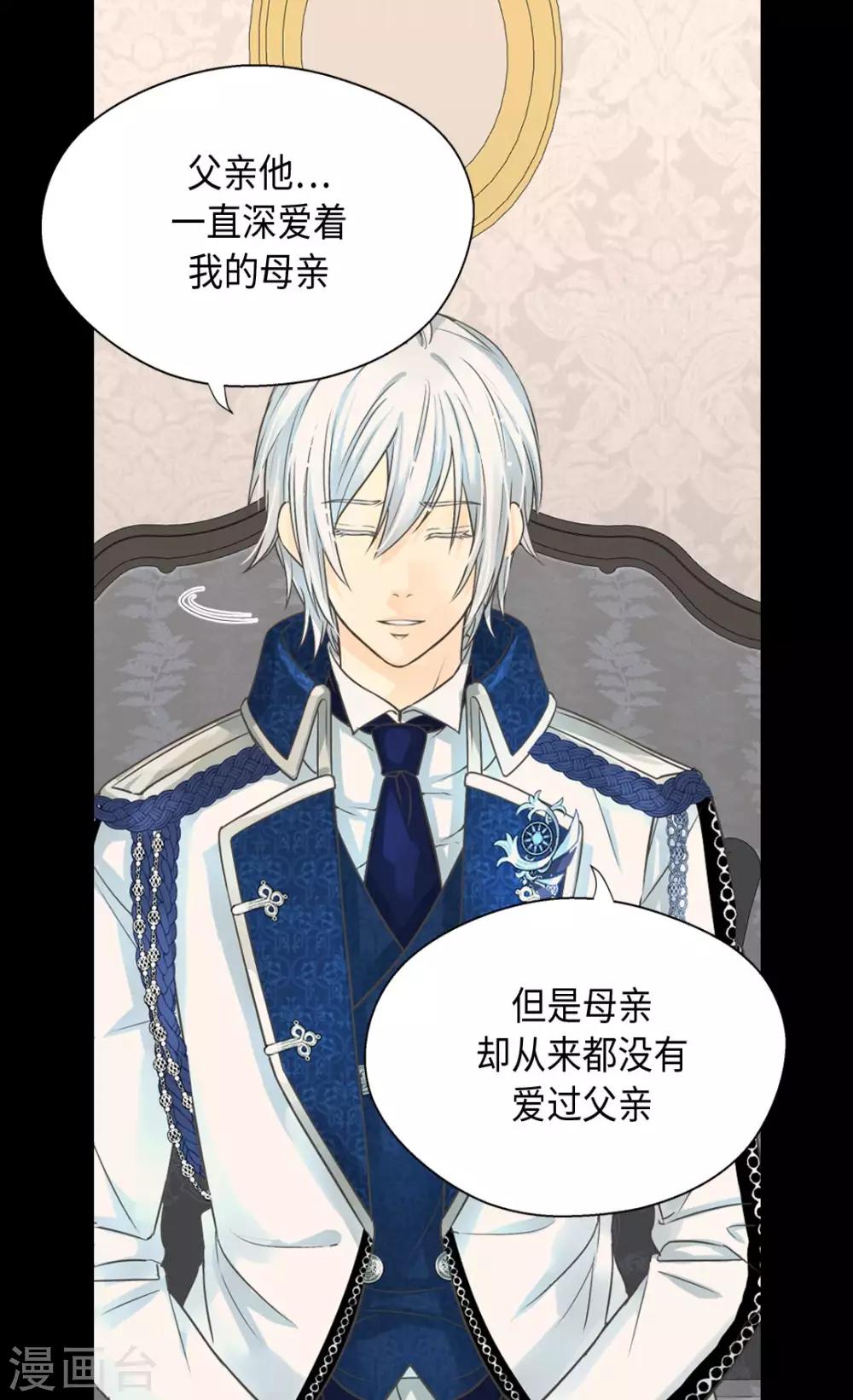 皇帝的独生女韩漫全集-第372话 小时候的阿西西无删减无遮挡章节图片 