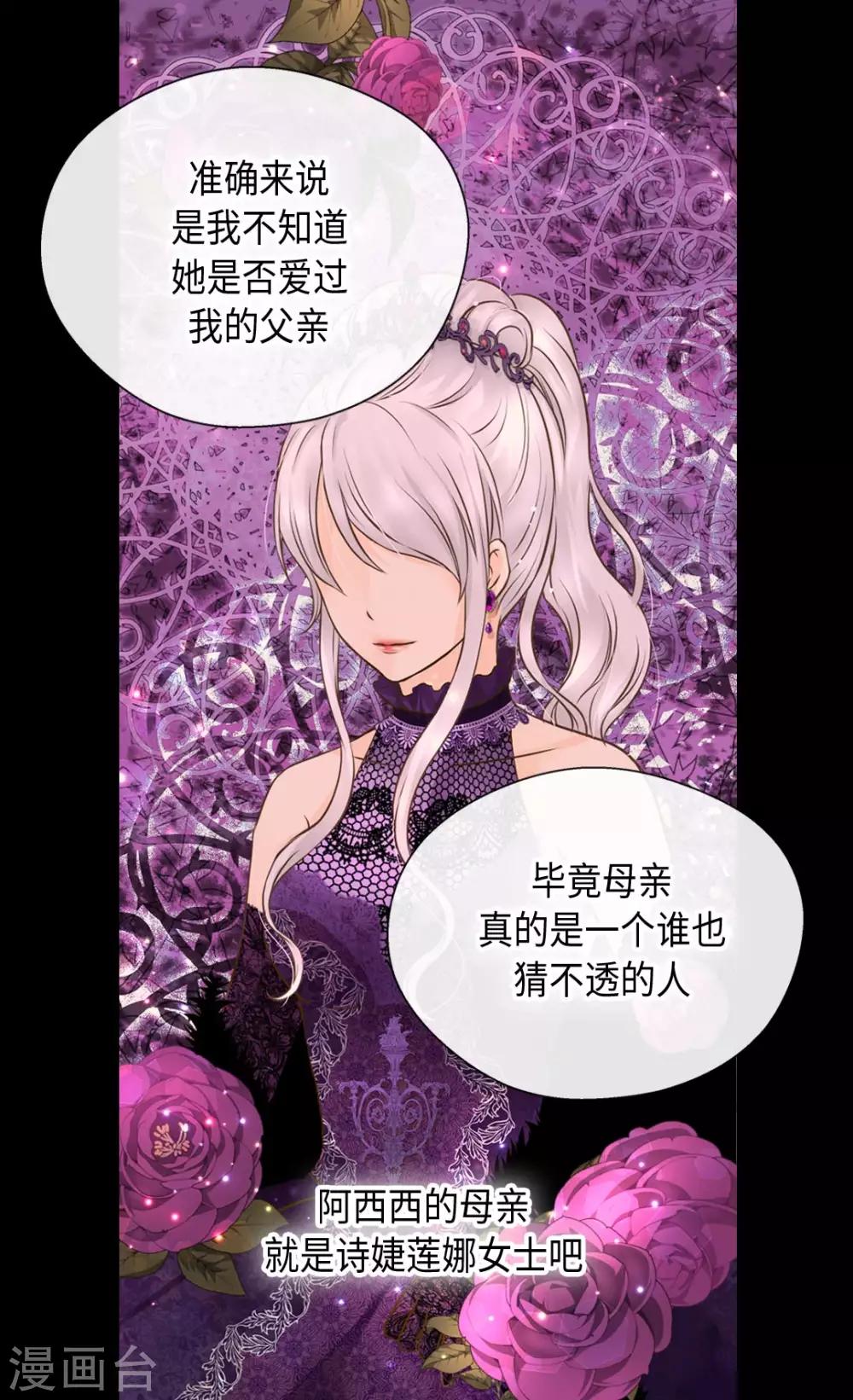 皇帝的独生女韩漫全集-第372话 小时候的阿西西无删减无遮挡章节图片 