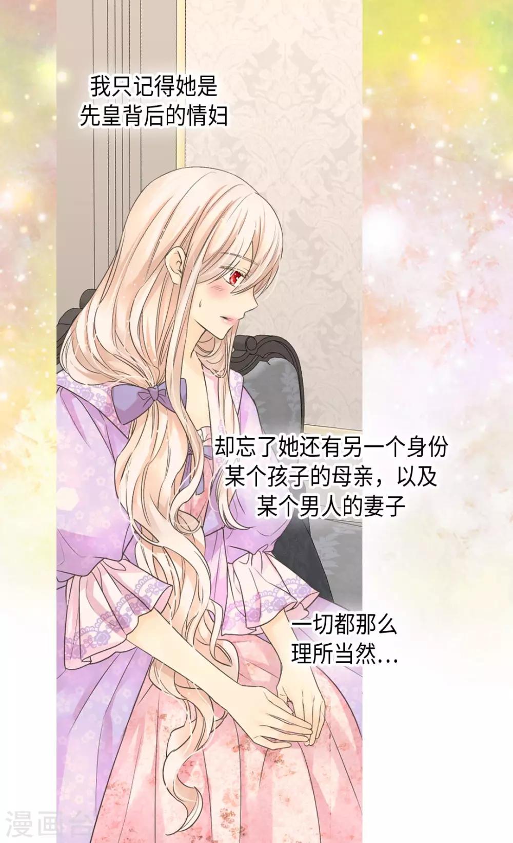 皇帝的独生女韩漫全集-第372话 小时候的阿西西无删减无遮挡章节图片 