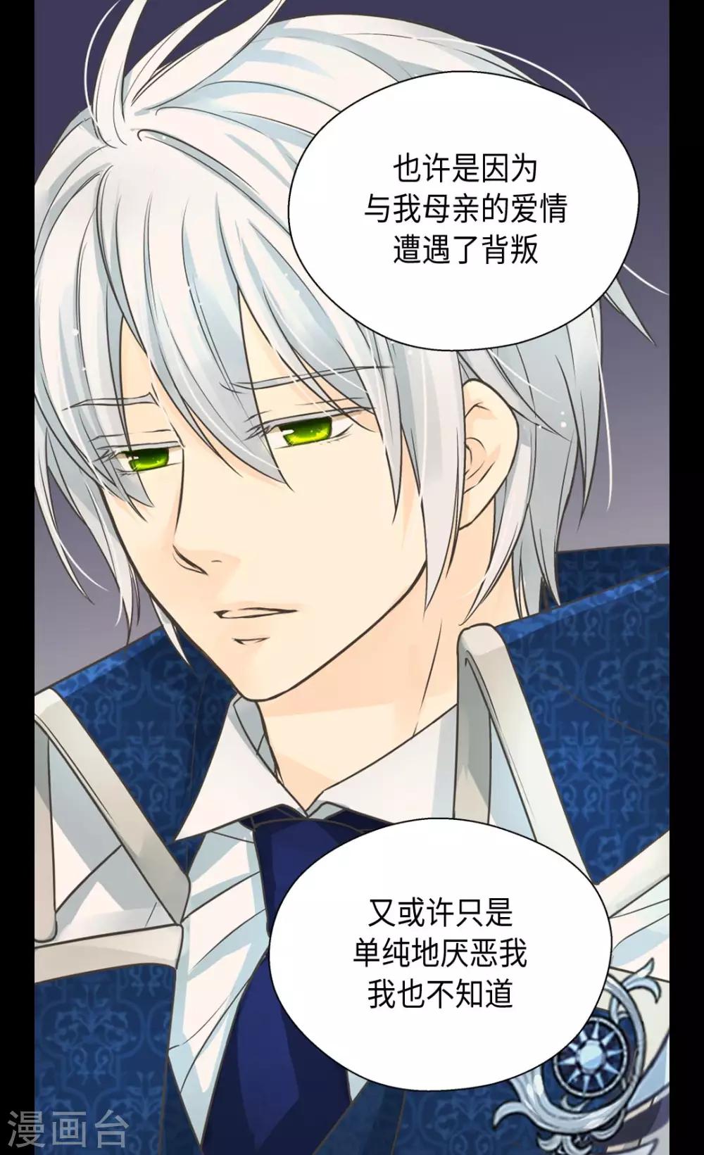 皇帝的独生女韩漫全集-第372话 小时候的阿西西无删减无遮挡章节图片 