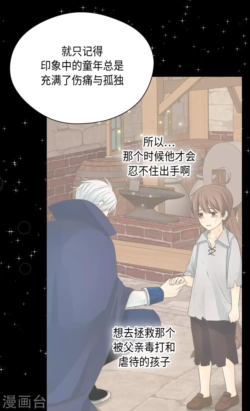 皇帝的独生女韩漫全集-第372话 小时候的阿西西无删减无遮挡章节图片 