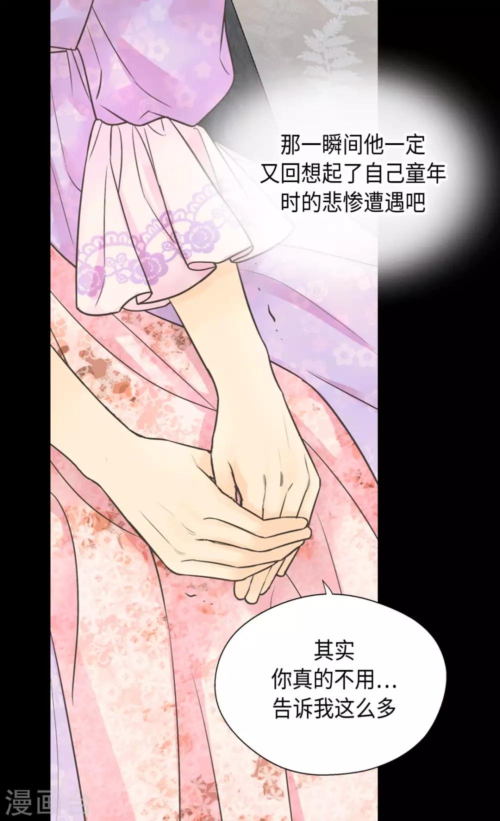 皇帝的独生女韩漫全集-第372话 小时候的阿西西无删减无遮挡章节图片 