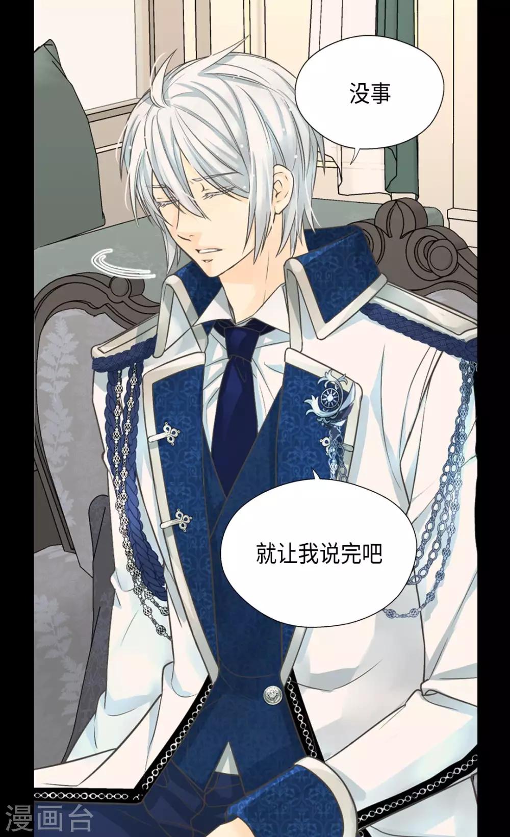 皇帝的独生女韩漫全集-第372话 小时候的阿西西无删减无遮挡章节图片 