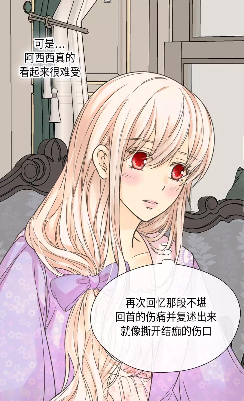 皇帝的独生女韩漫全集-第372话 小时候的阿西西无删减无遮挡章节图片 