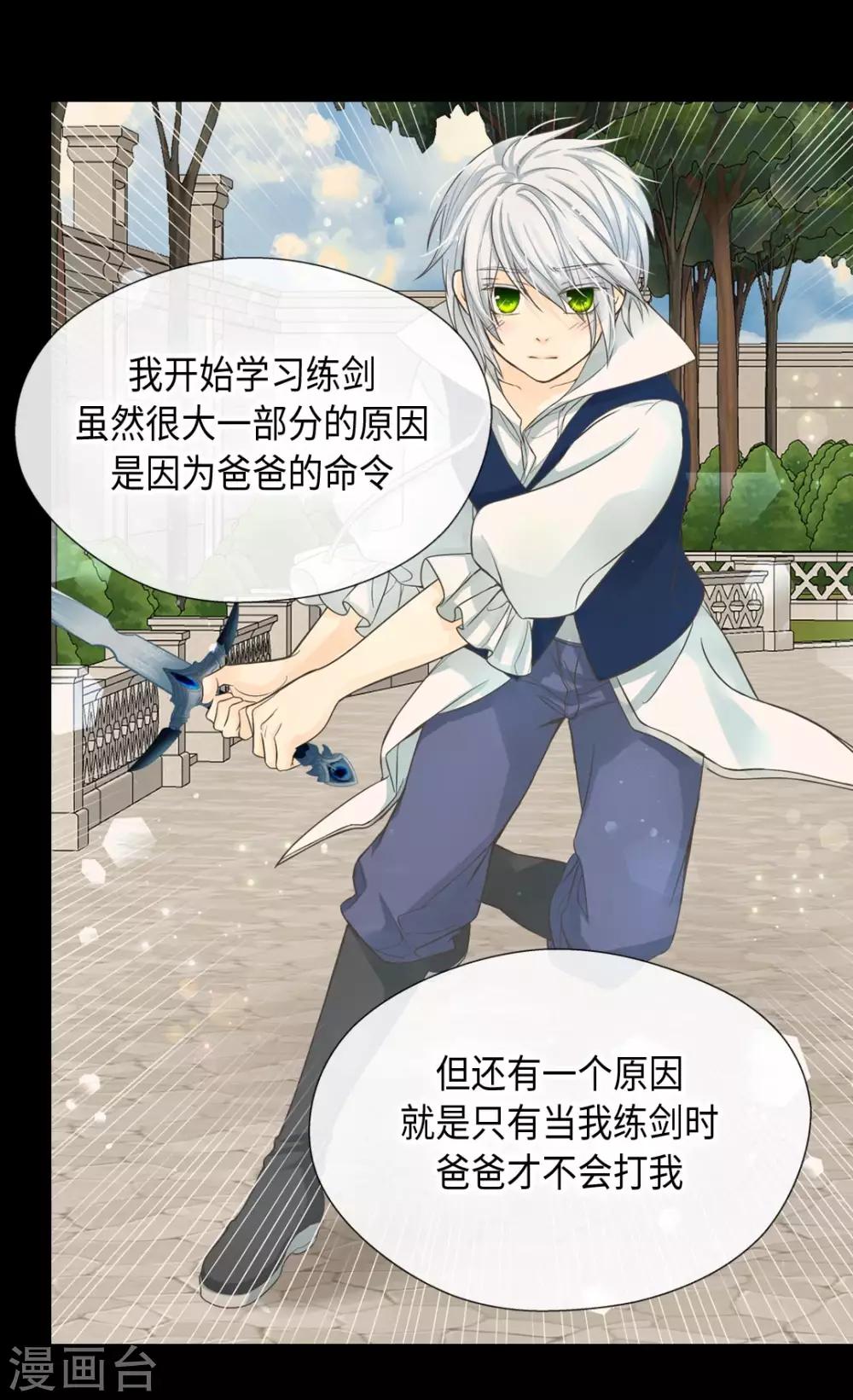 皇帝的独生女韩漫全集-第372话 小时候的阿西西无删减无遮挡章节图片 