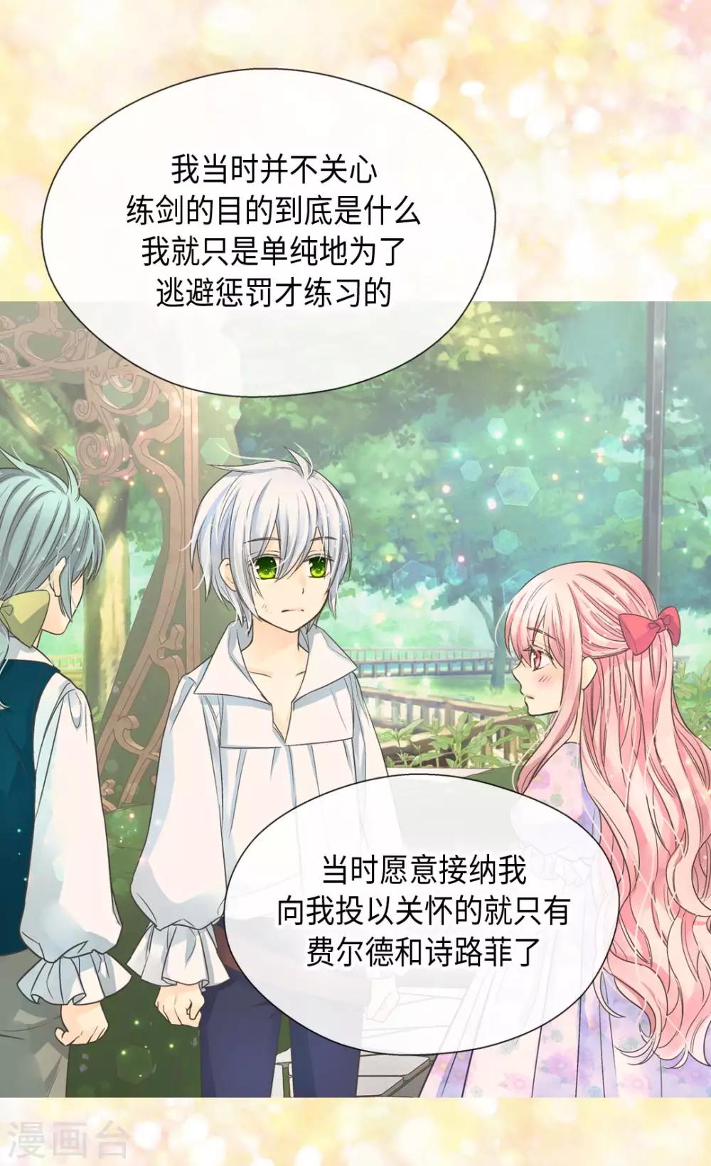 皇帝的独生女韩漫全集-第372话 小时候的阿西西无删减无遮挡章节图片 