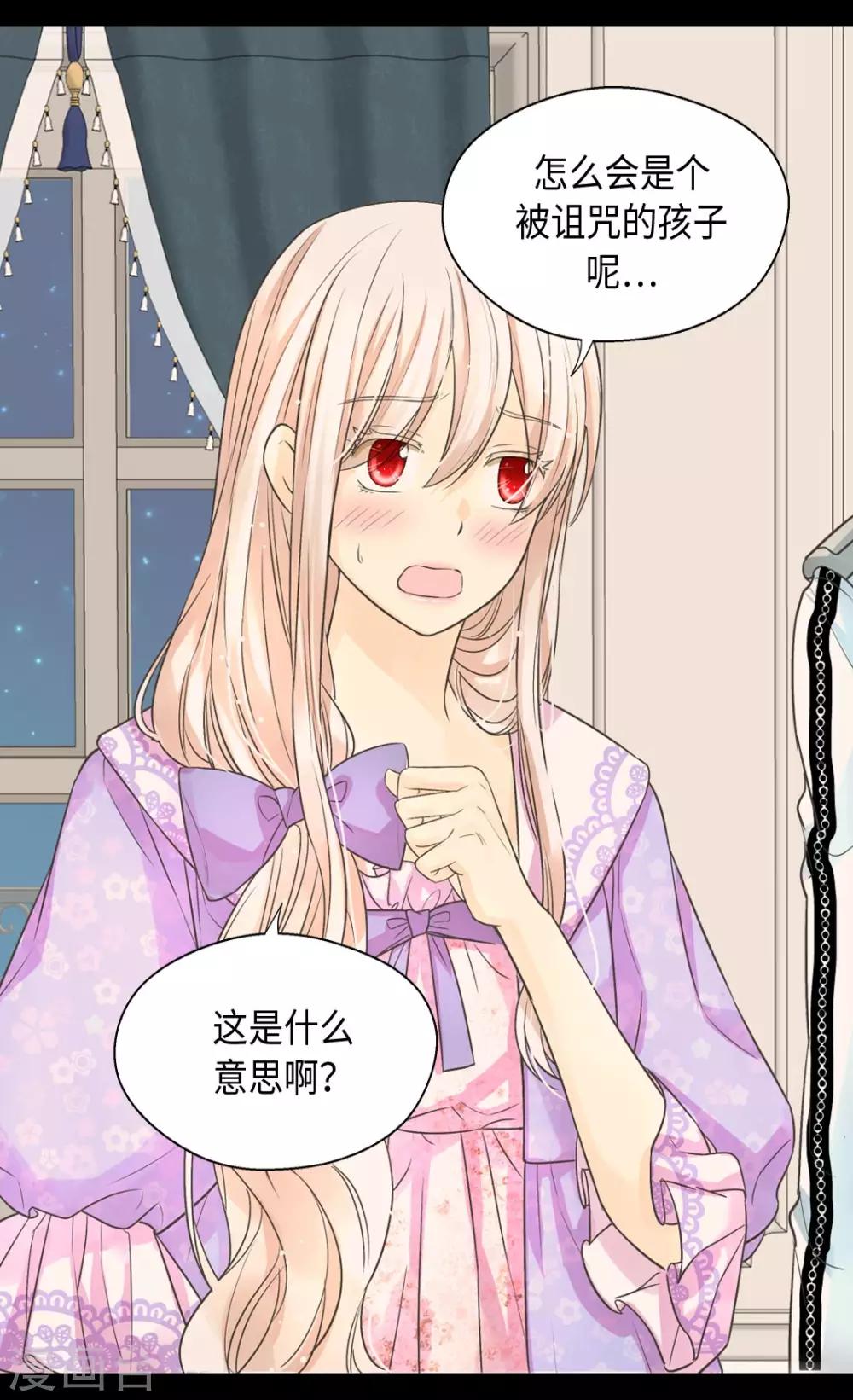 皇帝的独生女韩漫全集-第372话 小时候的阿西西无删减无遮挡章节图片 