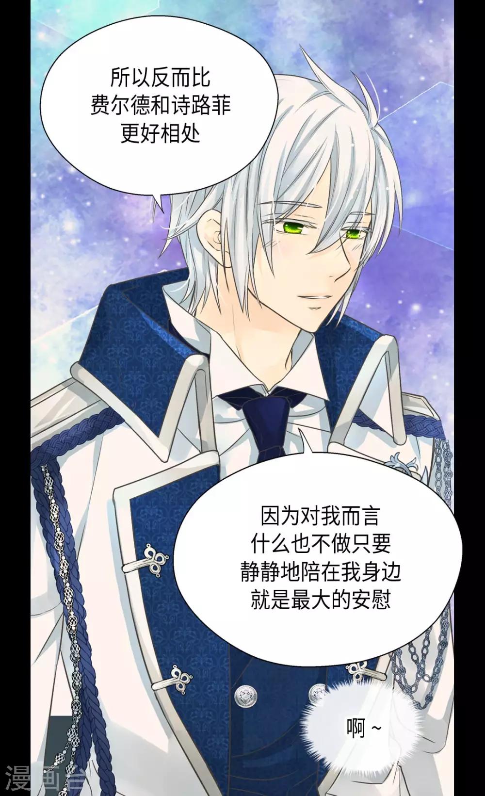 皇帝的独生女韩漫全集-第372话 小时候的阿西西无删减无遮挡章节图片 