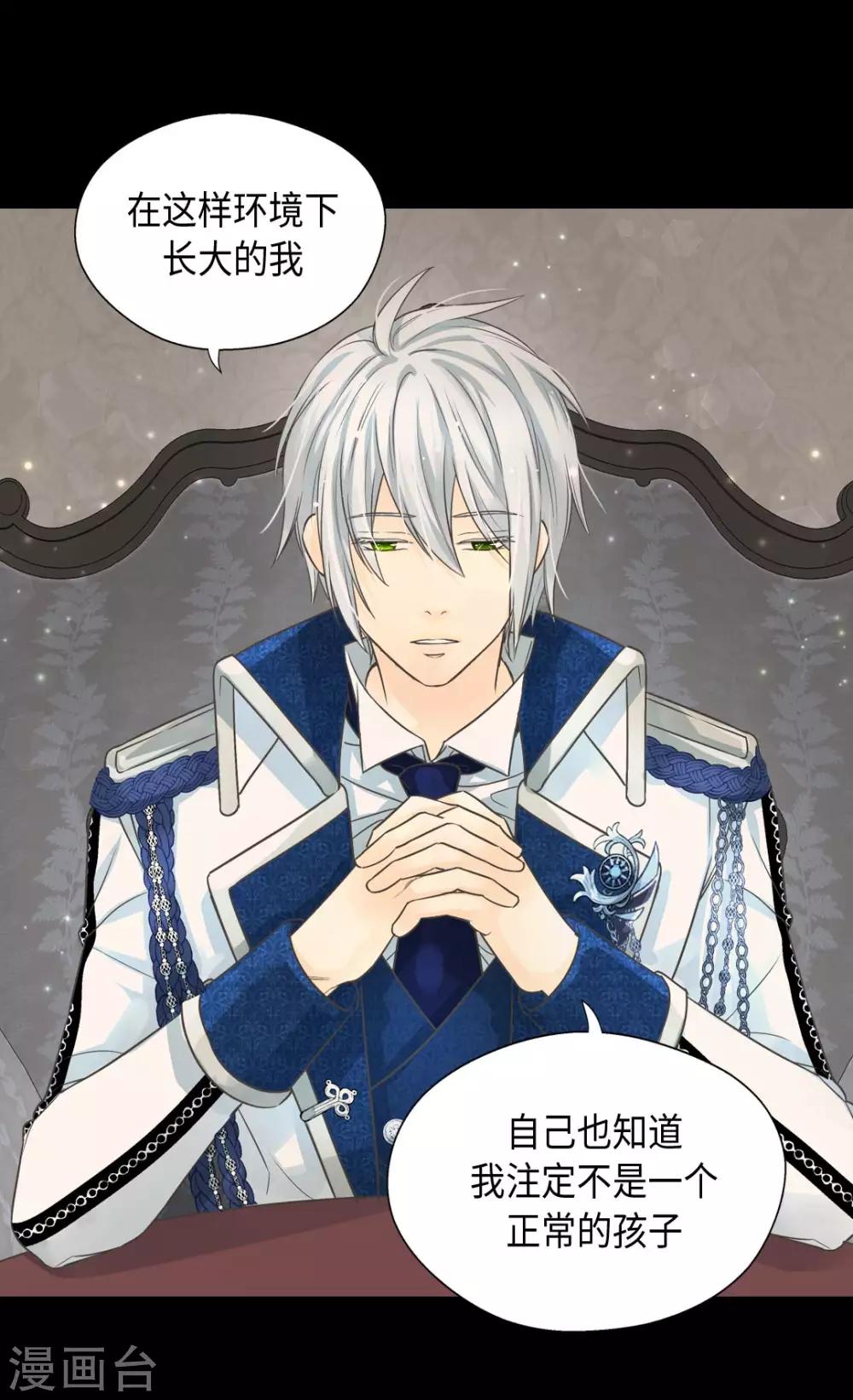 皇帝的独生女韩漫全集-第372话 小时候的阿西西无删减无遮挡章节图片 