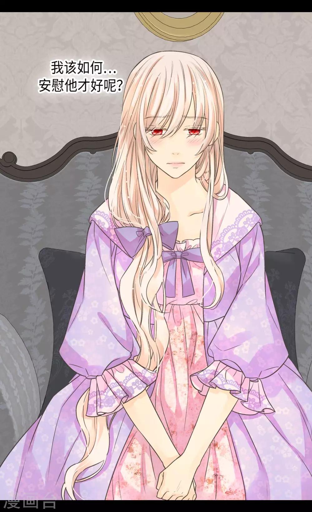 皇帝的独生女韩漫全集-第372话 小时候的阿西西无删减无遮挡章节图片 