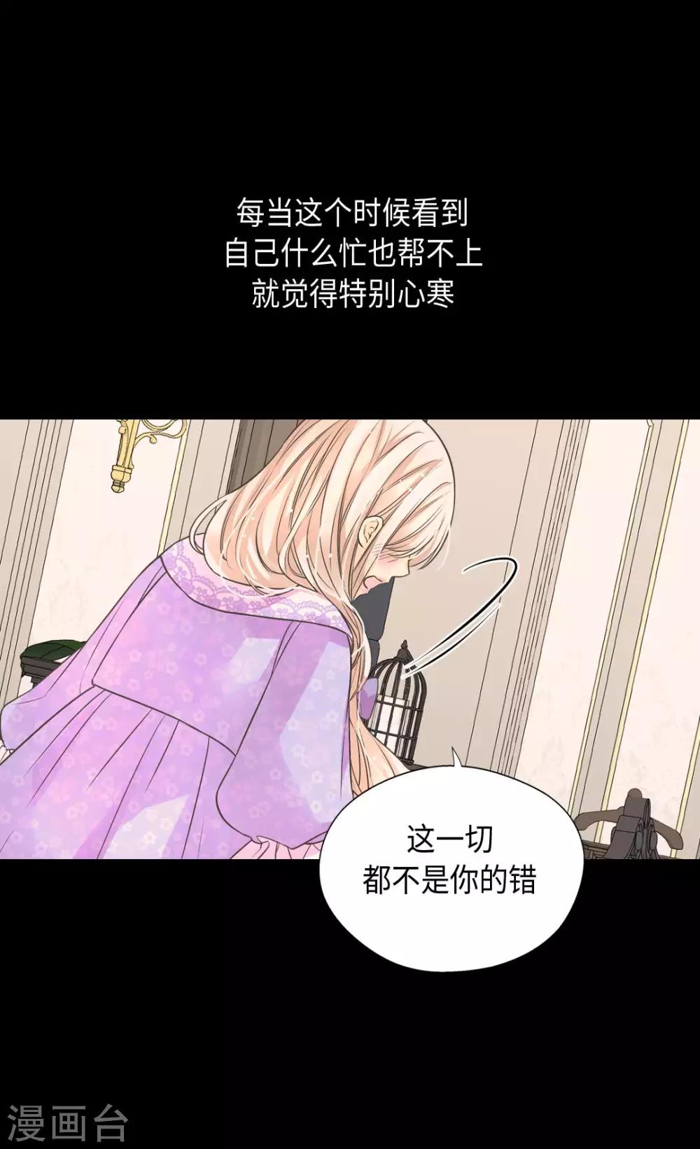 皇帝的独生女韩漫全集-第372话 小时候的阿西西无删减无遮挡章节图片 