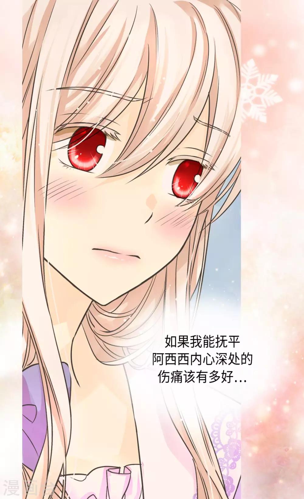 皇帝的独生女韩漫全集-第372话 小时候的阿西西无删减无遮挡章节图片 