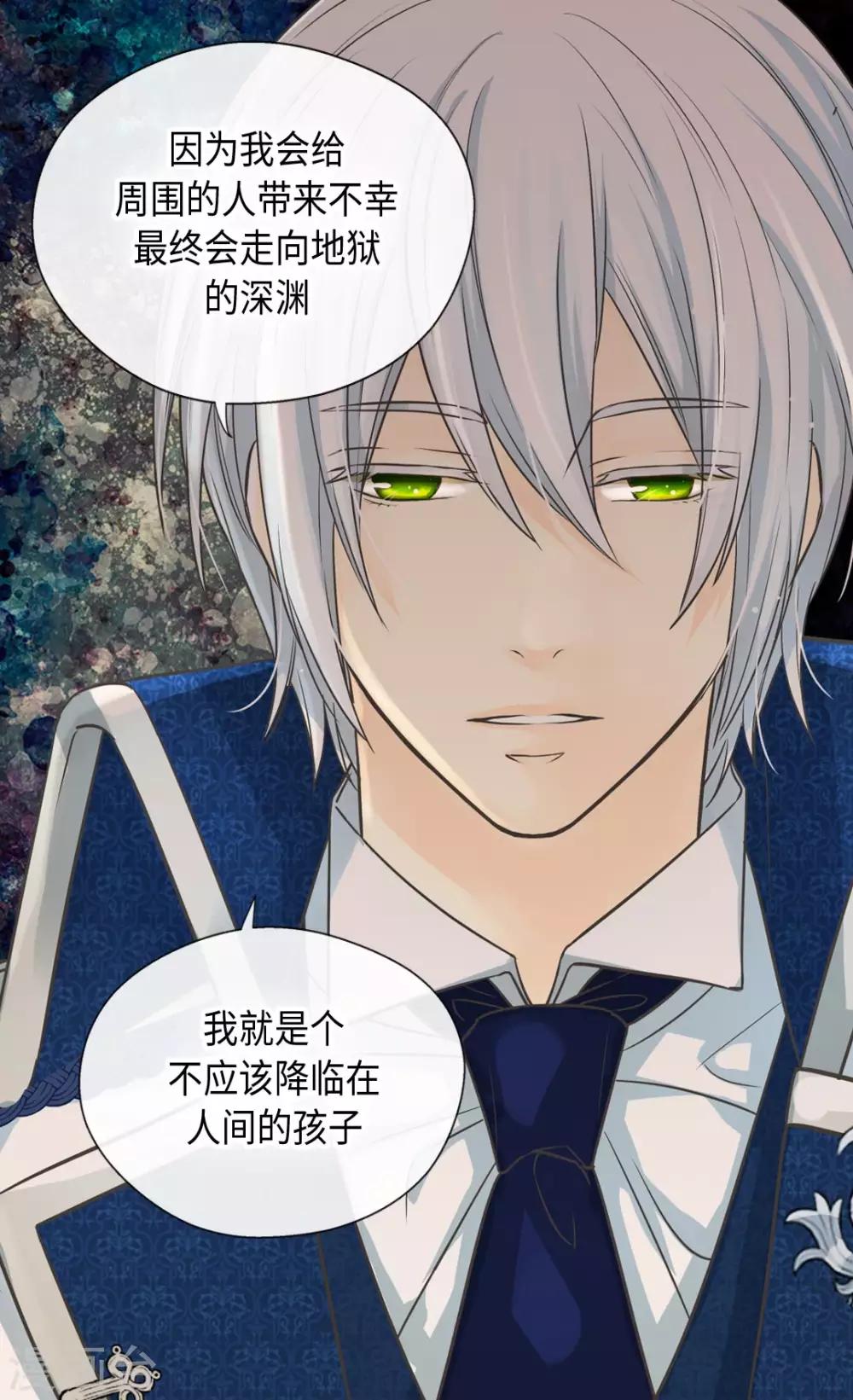 皇帝的独生女韩漫全集-第372话 小时候的阿西西无删减无遮挡章节图片 