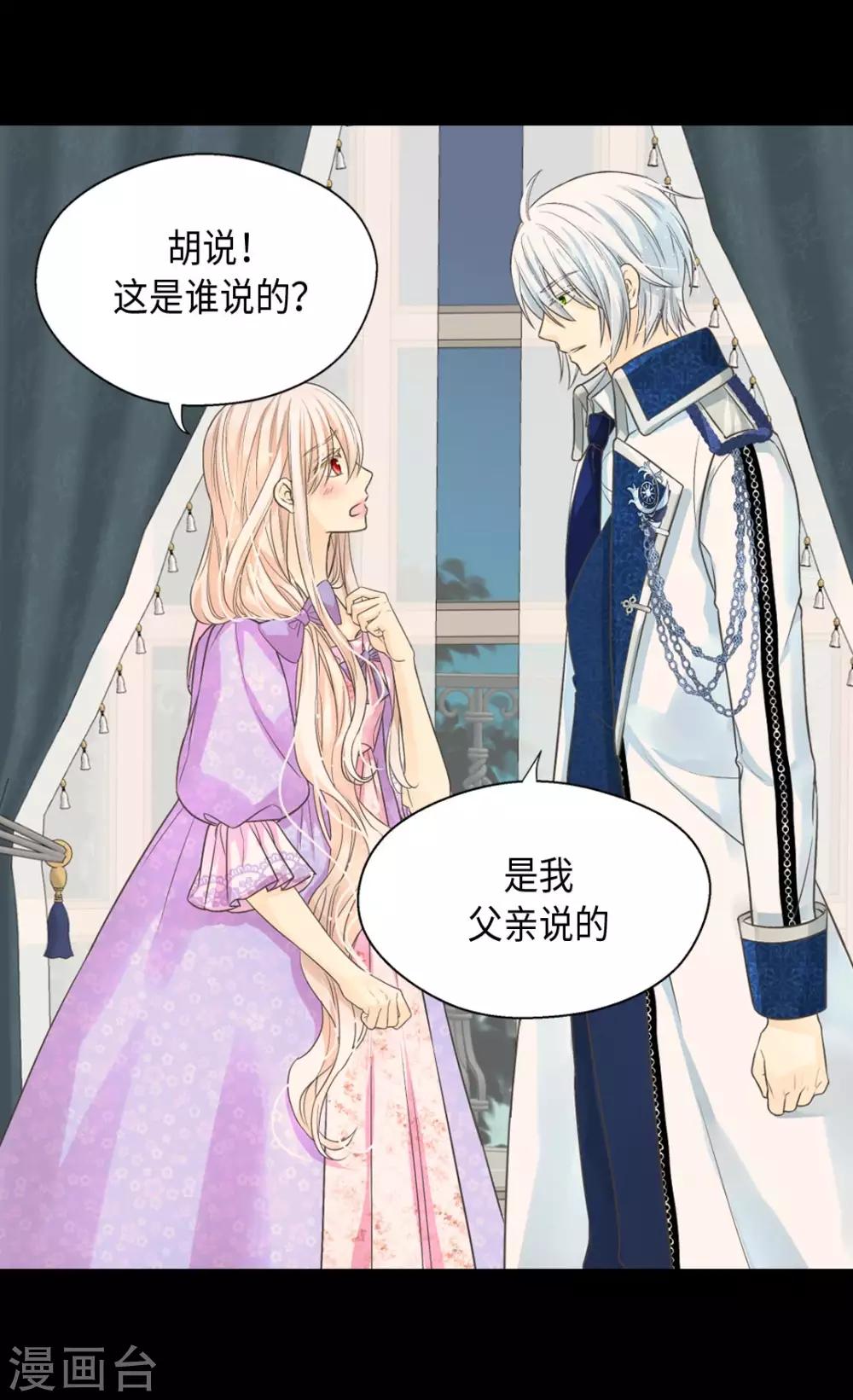 皇帝的独生女韩漫全集-第372话 小时候的阿西西无删减无遮挡章节图片 