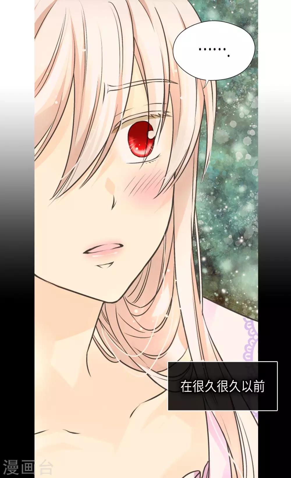 皇帝的独生女韩漫全集-第372话 小时候的阿西西无删减无遮挡章节图片 