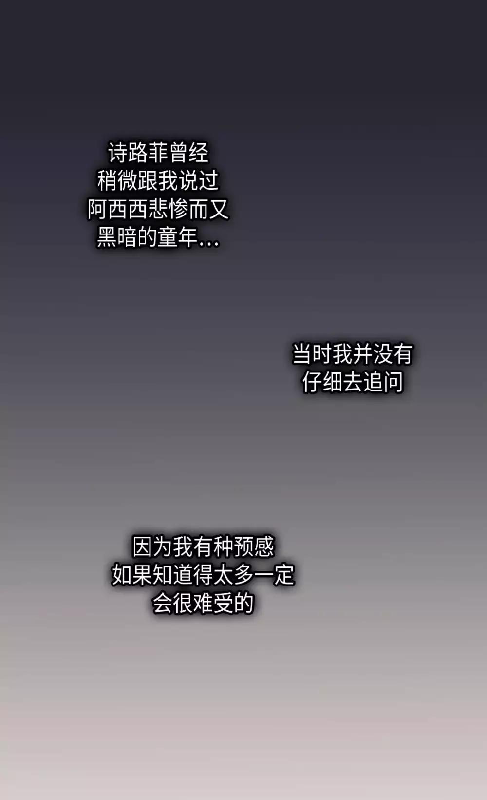 皇帝的独生女韩漫全集-第372话 小时候的阿西西无删减无遮挡章节图片 
