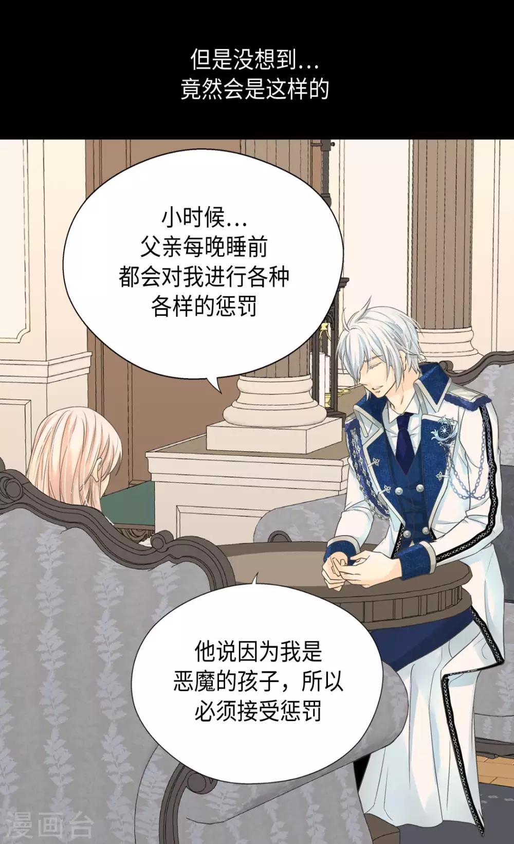 皇帝的独生女韩漫全集-第372话 小时候的阿西西无删减无遮挡章节图片 