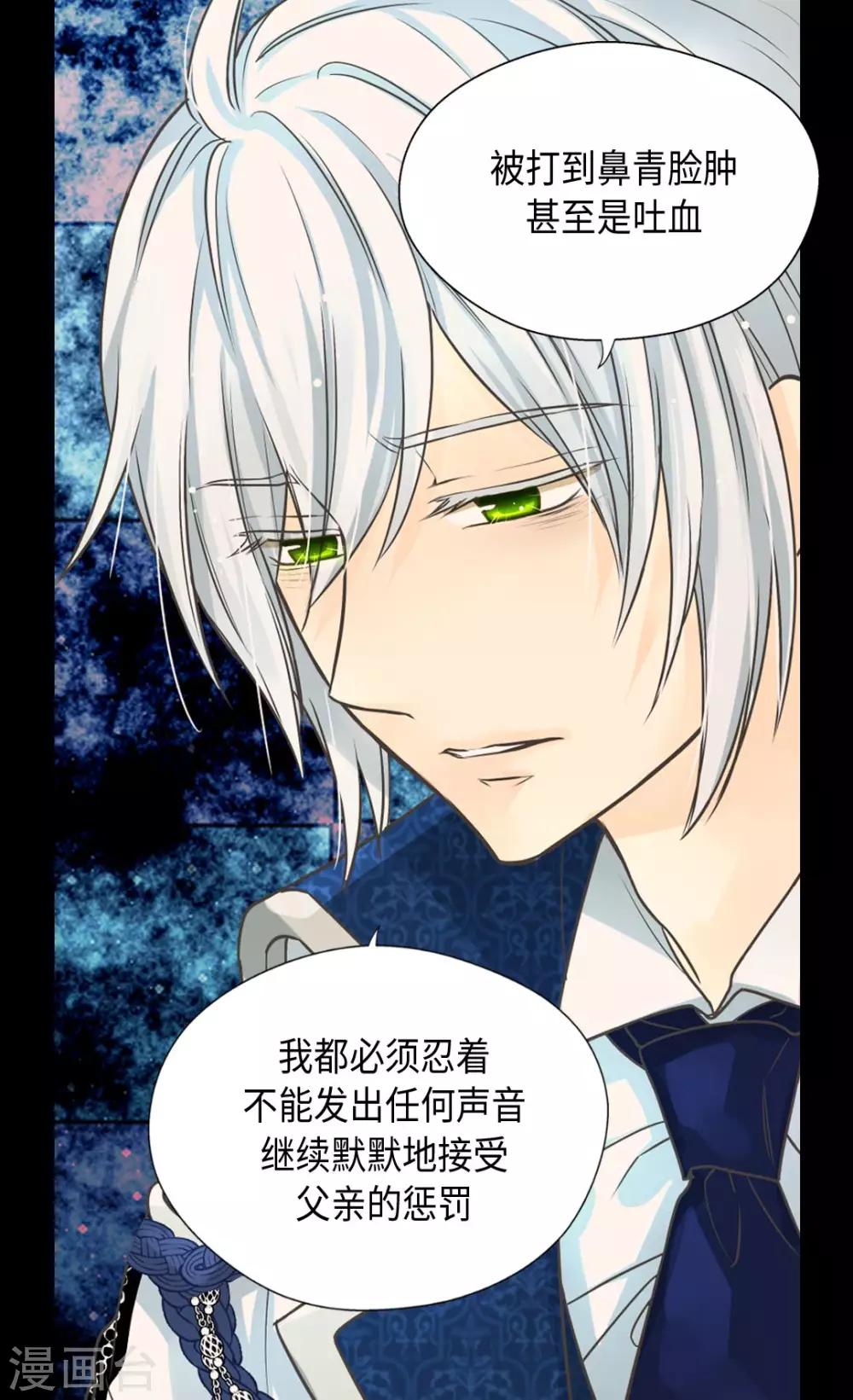 皇帝的独生女韩漫全集-第372话 小时候的阿西西无删减无遮挡章节图片 