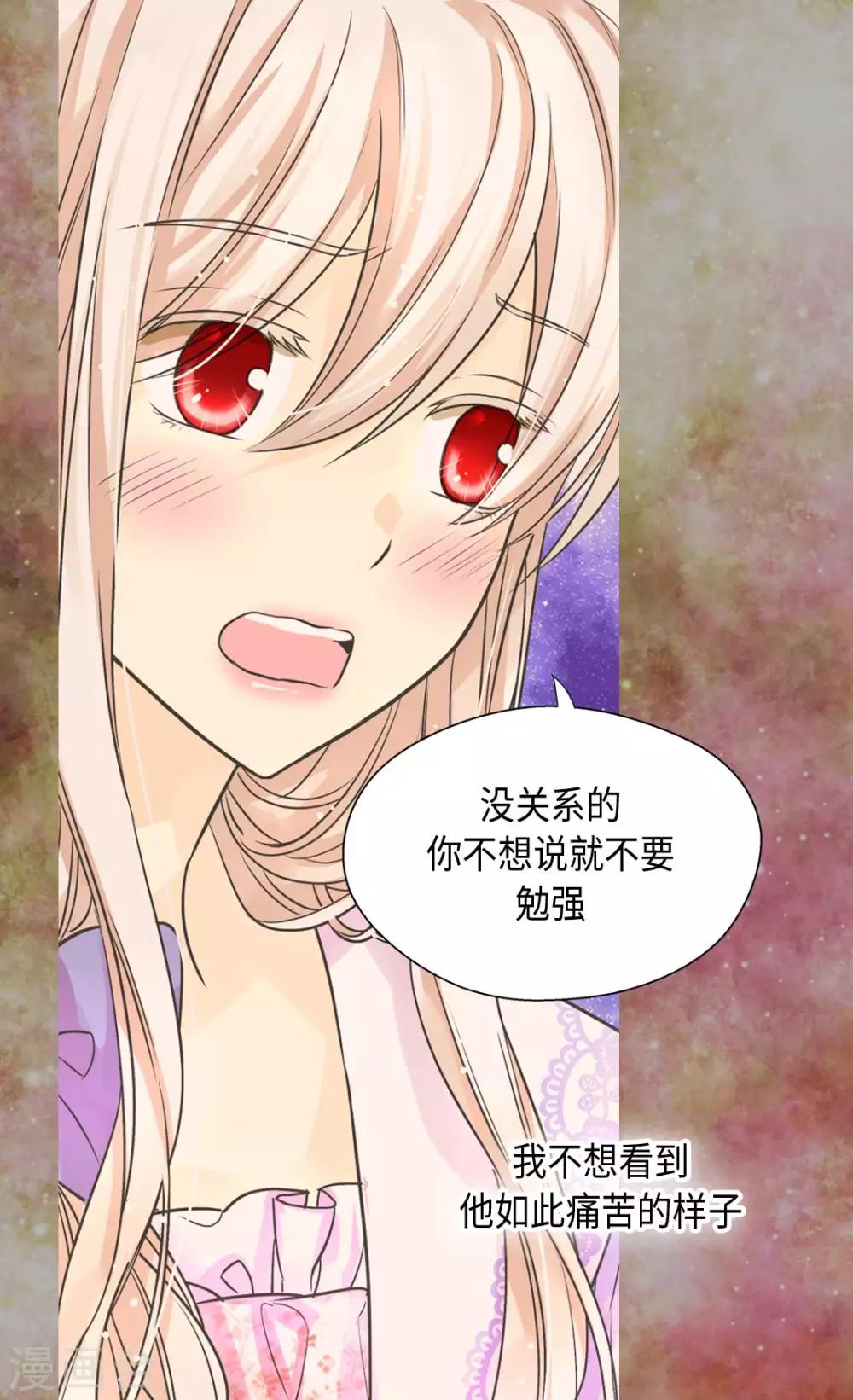 皇帝的独生女韩漫全集-第372话 小时候的阿西西无删减无遮挡章节图片 