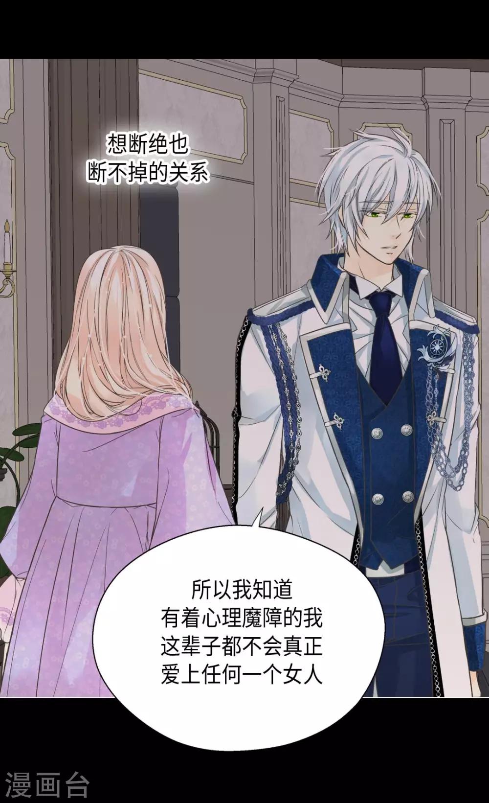 皇帝的独生女韩漫全集-第373话 阿西西的幸福无删减无遮挡章节图片 