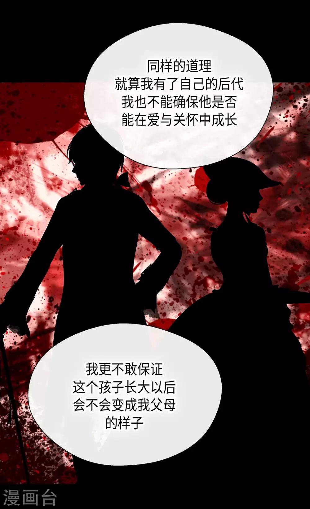 皇帝的独生女韩漫全集-第373话 阿西西的幸福无删减无遮挡章节图片 