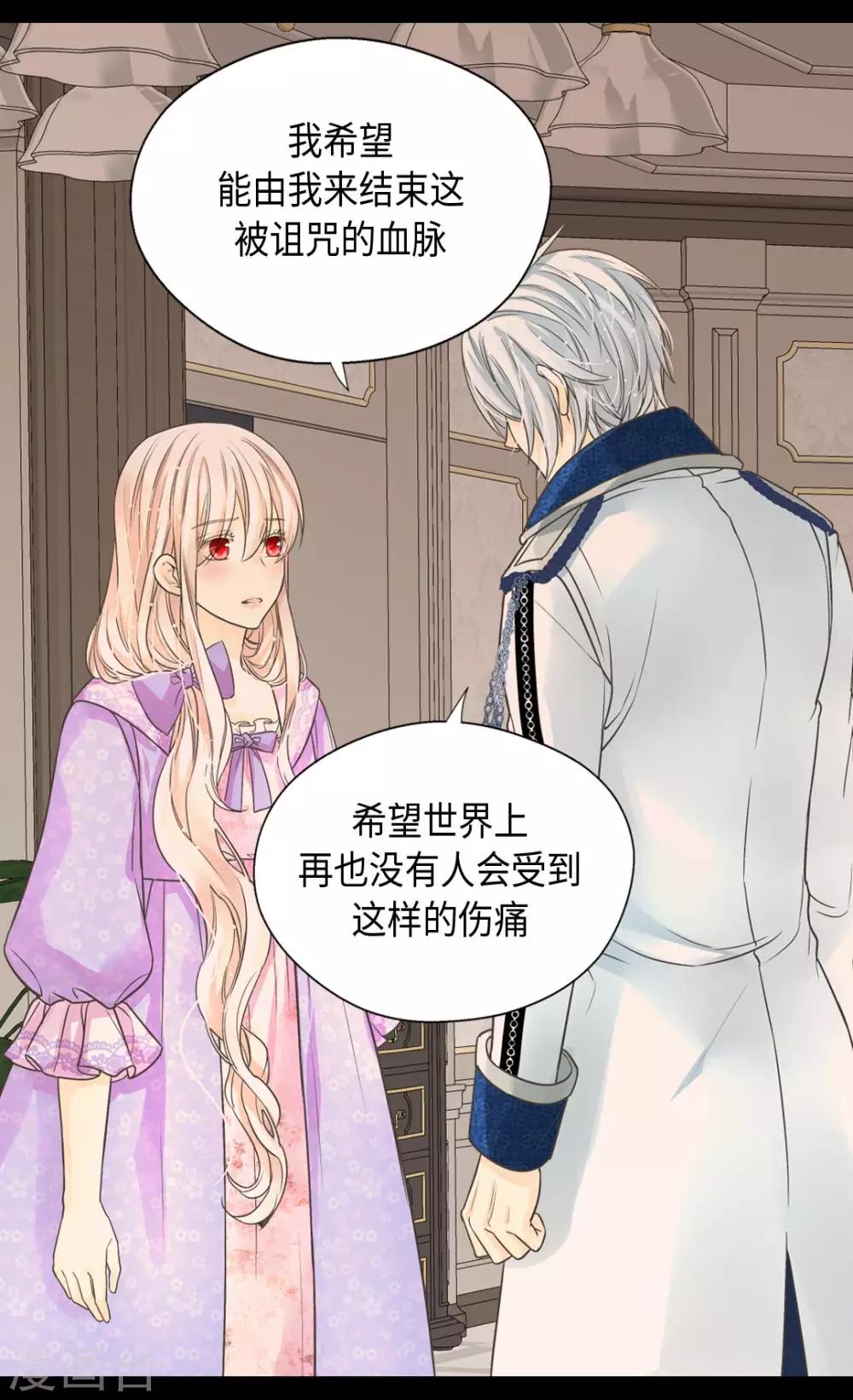 皇帝的独生女韩漫全集-第373话 阿西西的幸福无删减无遮挡章节图片 