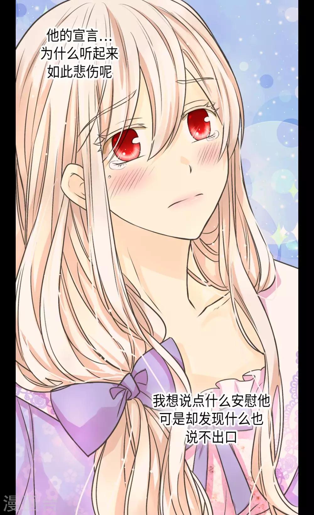 皇帝的独生女韩漫全集-第373话 阿西西的幸福无删减无遮挡章节图片 