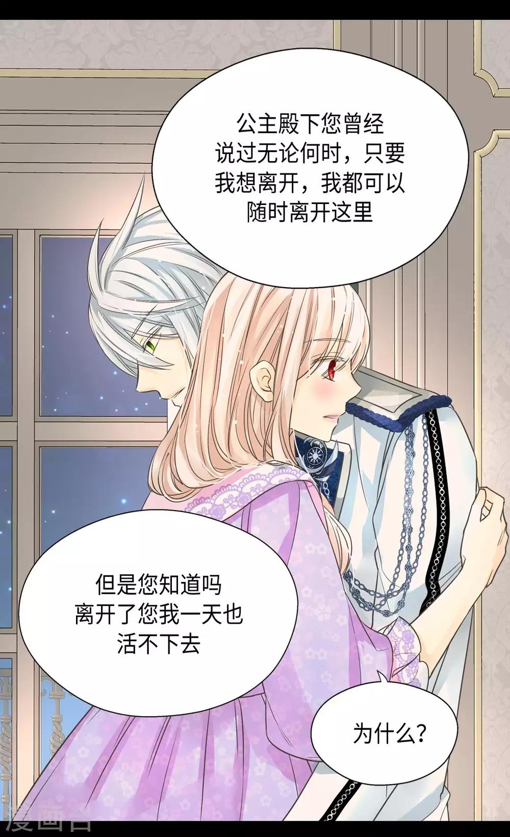 皇帝的独生女韩漫全集-第373话 阿西西的幸福无删减无遮挡章节图片 