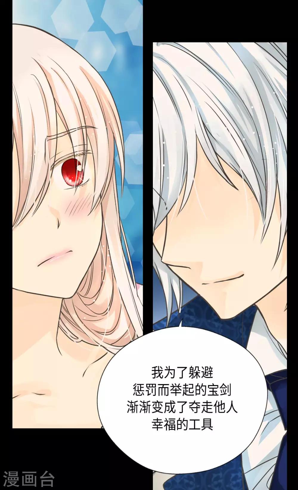 皇帝的独生女韩漫全集-第373话 阿西西的幸福无删减无遮挡章节图片 