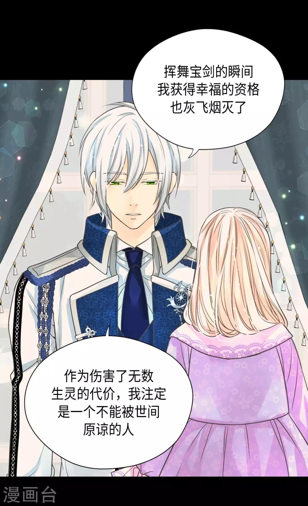 皇帝的独生女韩漫全集-第373话 阿西西的幸福无删减无遮挡章节图片 