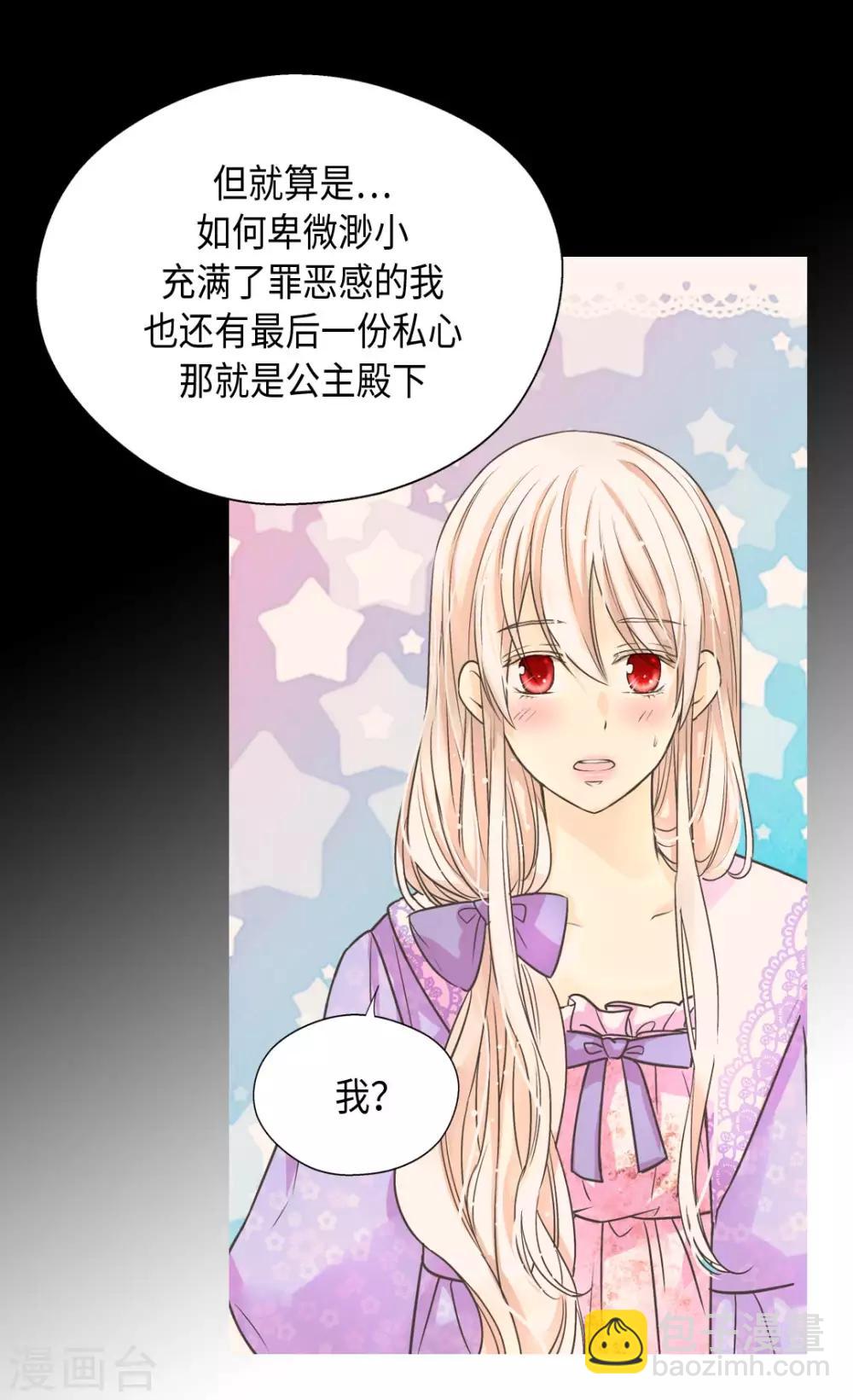 皇帝的独生女韩漫全集-第373话 阿西西的幸福无删减无遮挡章节图片 