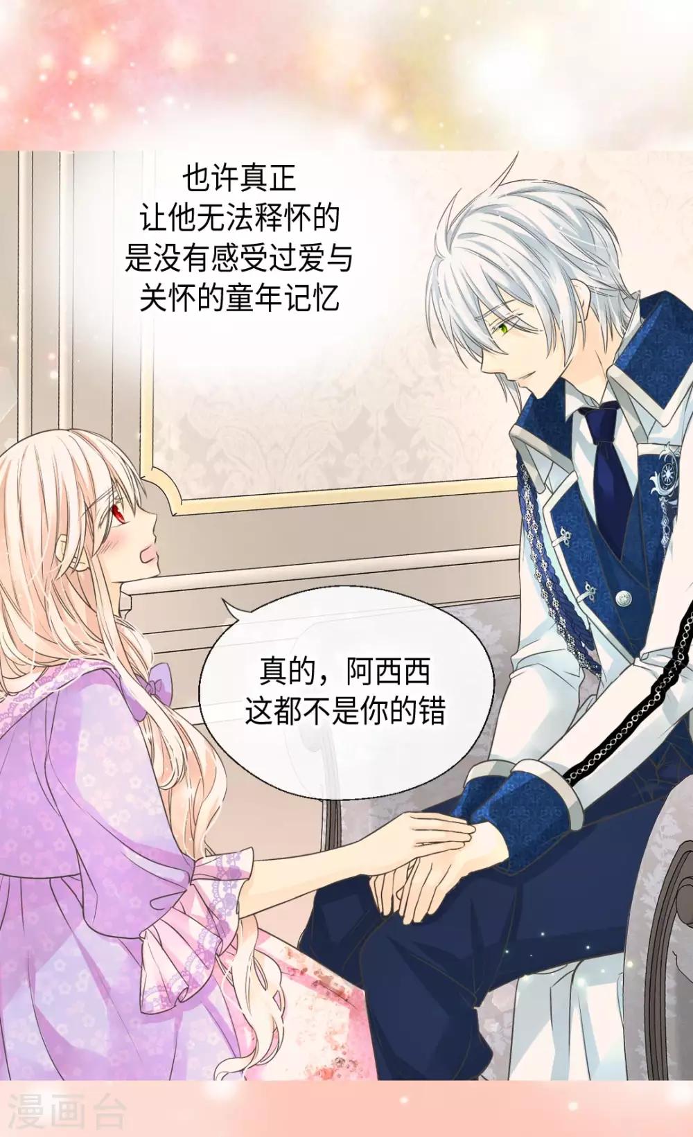 皇帝的独生女韩漫全集-第373话 阿西西的幸福无删减无遮挡章节图片 